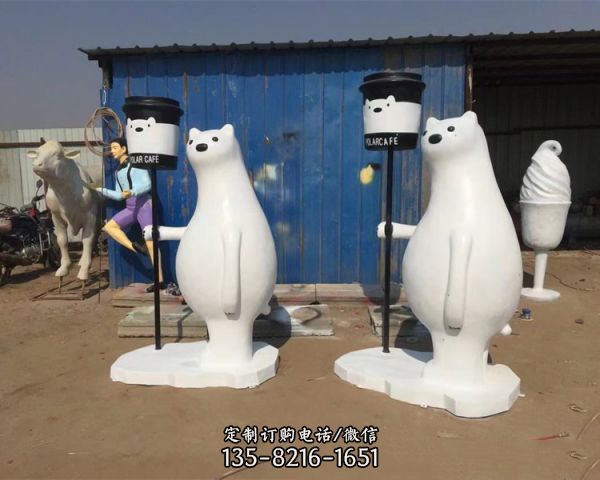 北极熊大白璃钢雕塑广场小区公园草坪美陈摆件大型树脂熊模型（3）