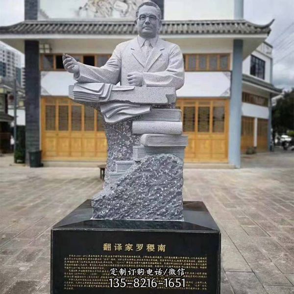 校园民族英雄石雕纪念人物雕塑（1）