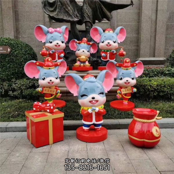 玻璃钢卡通新年鼠雕塑招财老鼠造型 新春户外商场美陈迎宾摆件（3）
