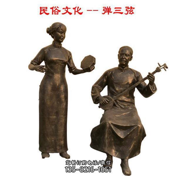 玻璃钢仿铜小品：中国民俗文化雕塑