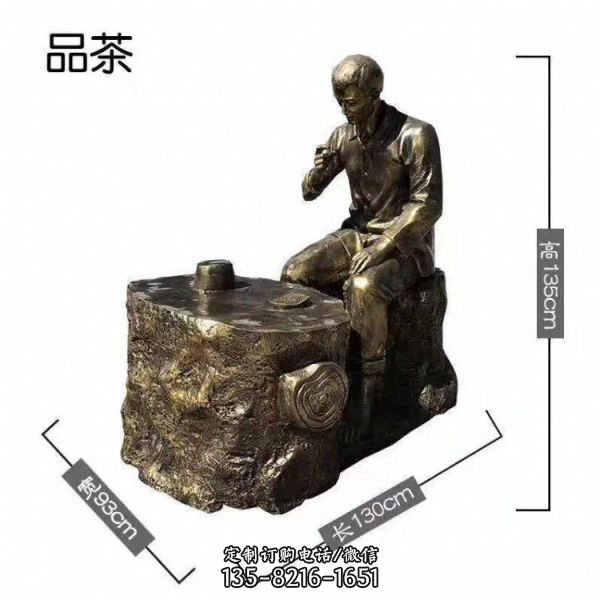 “休闲之旅·仿铜喝茶的人物雕塑”