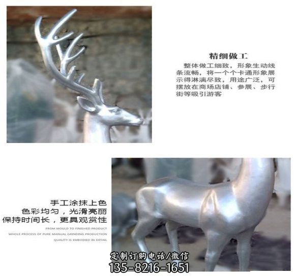 园林商业街草坪摆放不锈钢鹿动物雕塑（5）