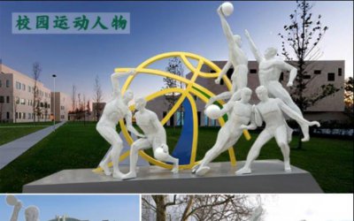 追梦激情——不锈钢抽象运动主题人物广场雕塑