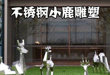 公園夢幻不銹鋼抽象雕塑