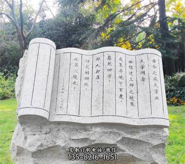 石雕书本汉白玉刻字书文化石小品校园雕塑（2）