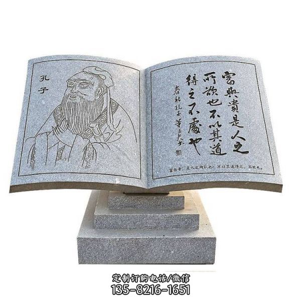 石雕书本汉白玉刻字书文化石小品校园雕塑（5）