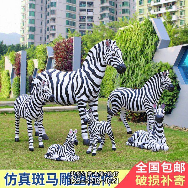 玻璃钢动物雕塑 仿真斑马摆件 园林户外雕塑 园林草坪装饰雕塑 （1）