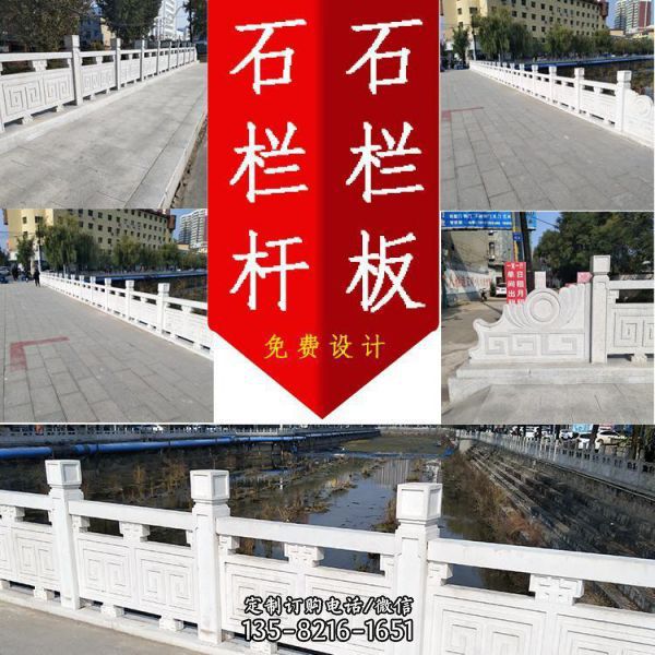 城市河道桥梁汉白玉石雕栏杆（1）