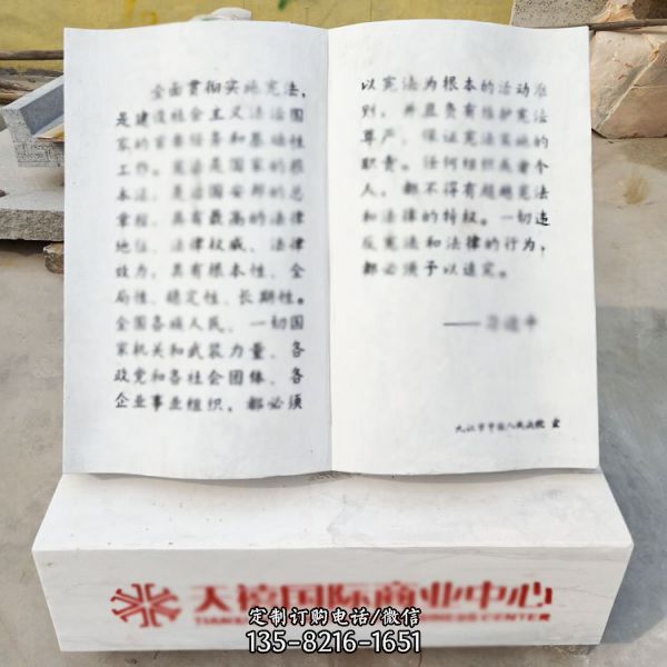 校园公园大理石石雕浮雕宪法书籍书本雕塑（2）