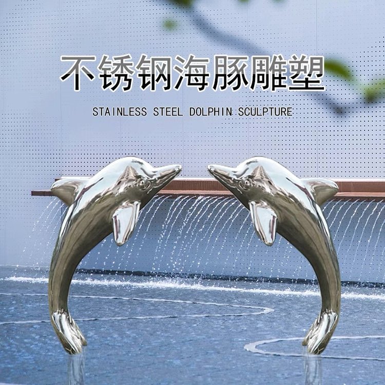 海豚镜面拉丝不锈钢雕塑图片
