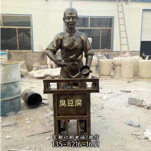 商业街民俗人物铜雕塑摆件