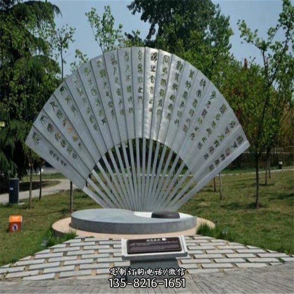 园林广场不锈钢创意浮雕折扇