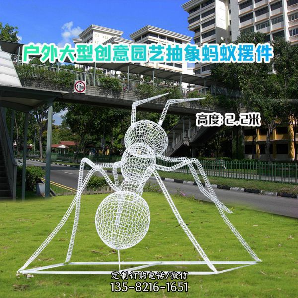 2.2米高不锈钢网格蚂蚁雕塑