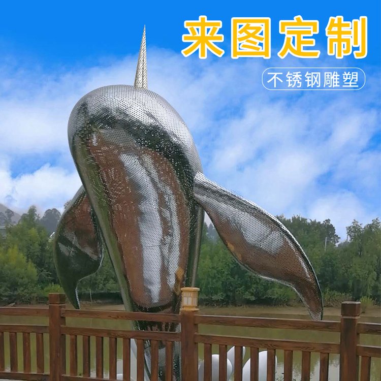 充满活力的大型镂空海豚雕塑 图片