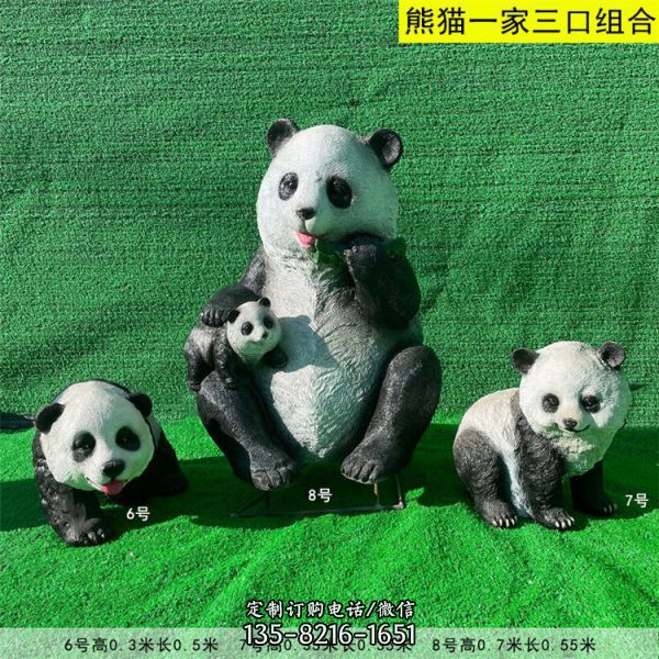 精美玻璃钢熊猫家族雕塑摆件