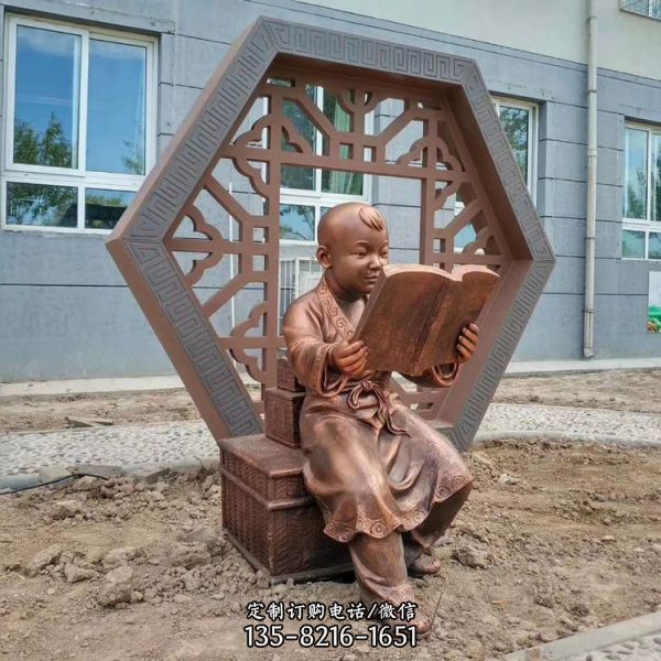 古代看书的小孩，校园铸铜锻铜创意学习广场书籍雕塑