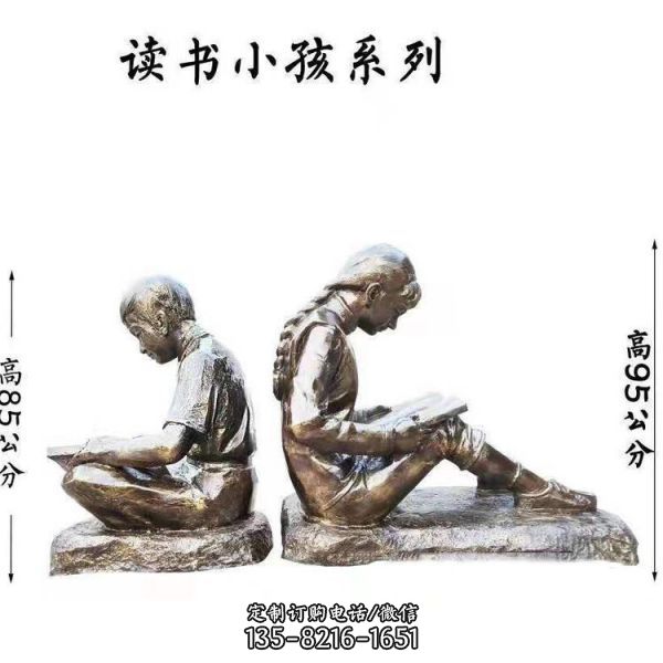 城市校园铸铜儿童人物摆饰 工艺品（2）