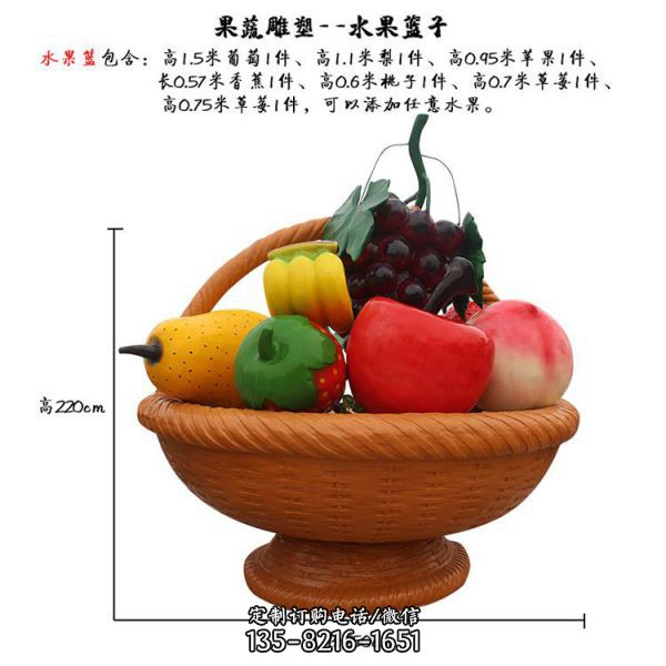 农场玻璃钢彩绘果篮里的仿真蔬菜水果雕塑（2）
