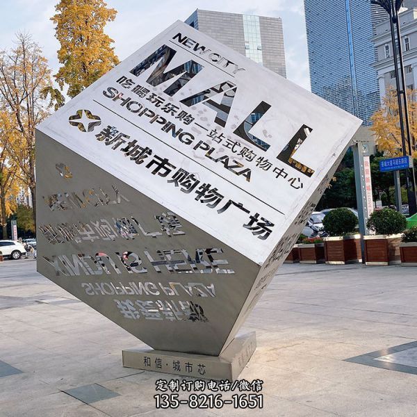 不锈钢镂空浮雕刻字 城市购物广场魔方雕塑
