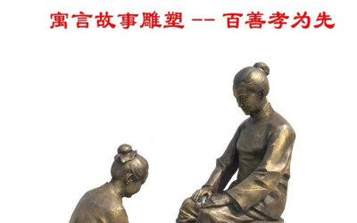 校园护国仿铜雕塑是一件以孝文化洗脚民俗小品人物雕塑…