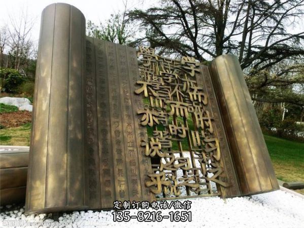 广场景观铸铜书简刻字 造型 教育文化主题雕塑摆件