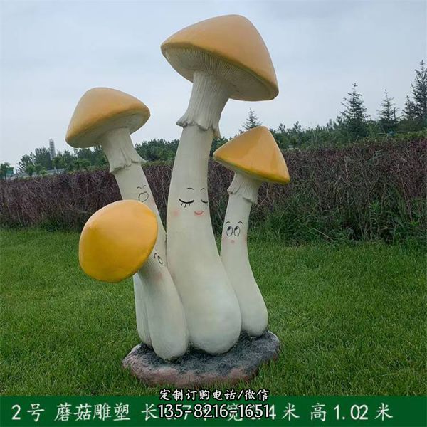 蘑菇亮点——玻璃钢卡通创意公园雕塑
