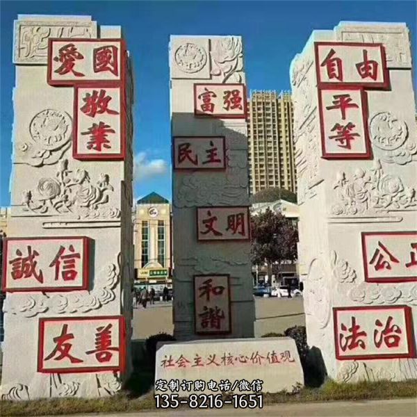 城市广场大理石浮雕刻字文化主题宣传石雕