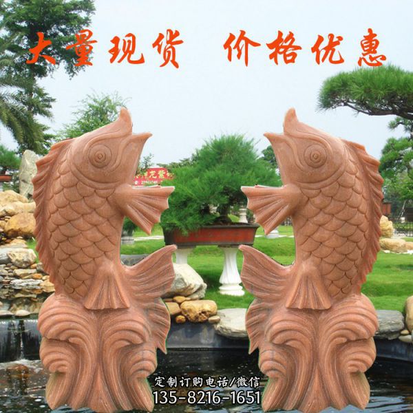晚霞红石头鲤鱼喷泉动物雕塑户外公园流水摆件（1）