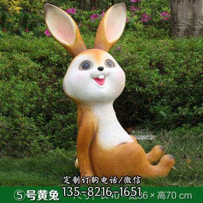 兔子雕塑-庭院摆放一只卡通玻璃钢兔子雕塑