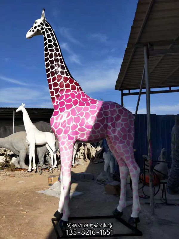 户外大型景观装饰品粉色长颈鹿雕塑