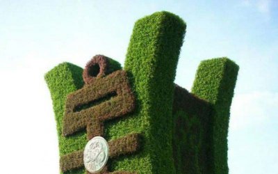 自然之乐——户外绿植抽象鼎雕塑
