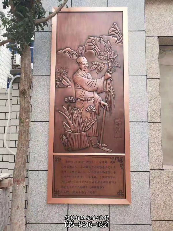 古代著名医生，药圣李时珍浮雕壁画
