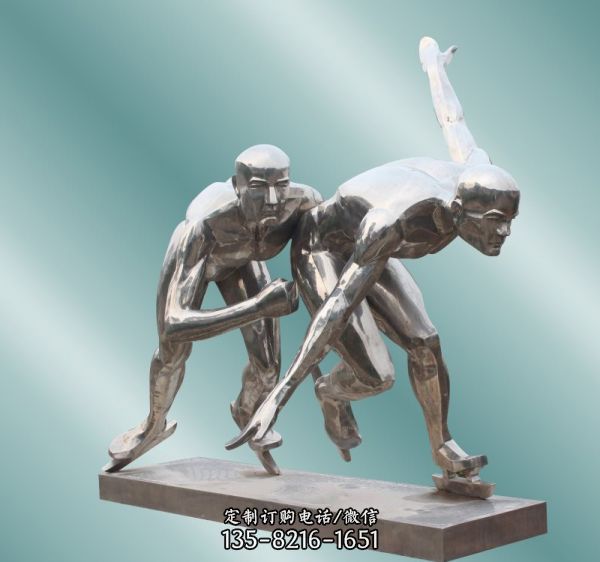 体育场不锈钢抽象滑冰运动比赛人物雕塑