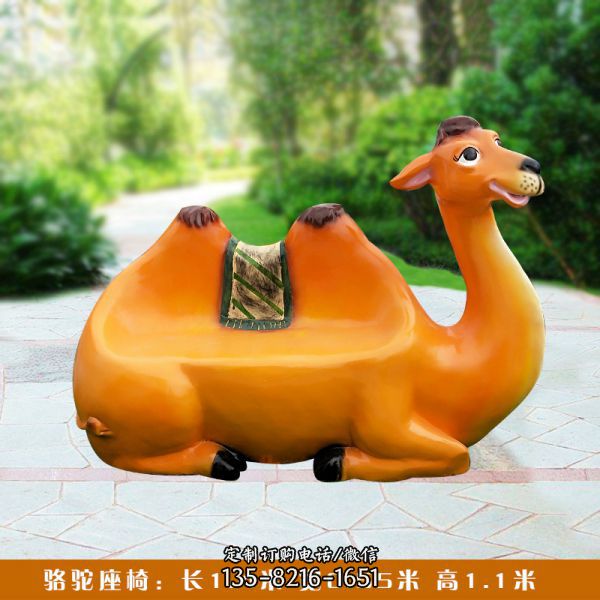 公园里竖立着一个玻璃钢骆驼座椅雕塑，它两边形成一个…