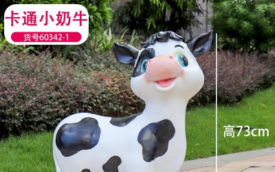 卡通小奶牛雕塑原产自法国，它是一件以小奶牛为主题的…