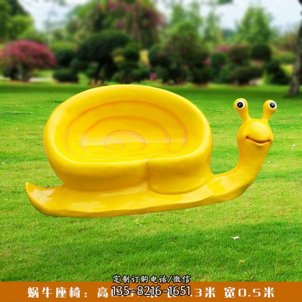 公园一个黄色玻璃钢蜗牛座椅雕塑