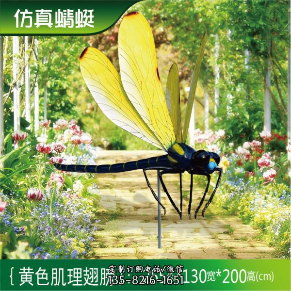 仿真黄色蜻蜓翅膀玻璃钢雕塑